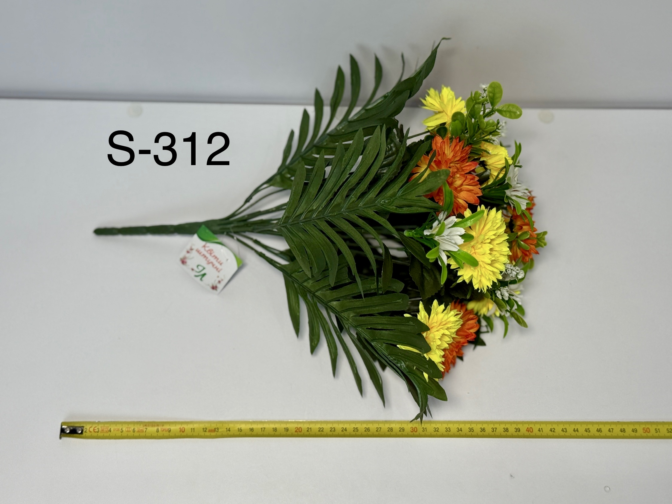 Штучний букет S-312, Маргаритки Штучний букет S-312, Маргаритки