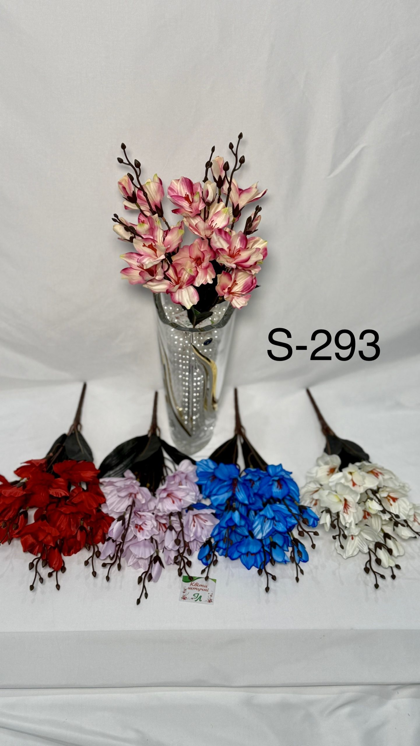 Штучний букет S-293, Еустоми Штучний букет S-293, Еустоми